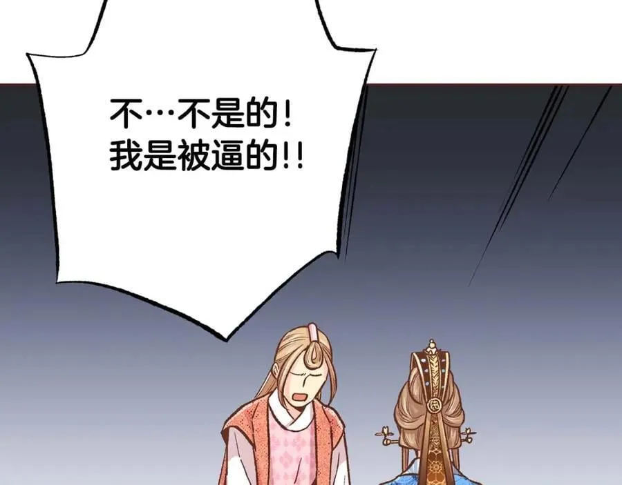 第289话 内心所希望的 第48页