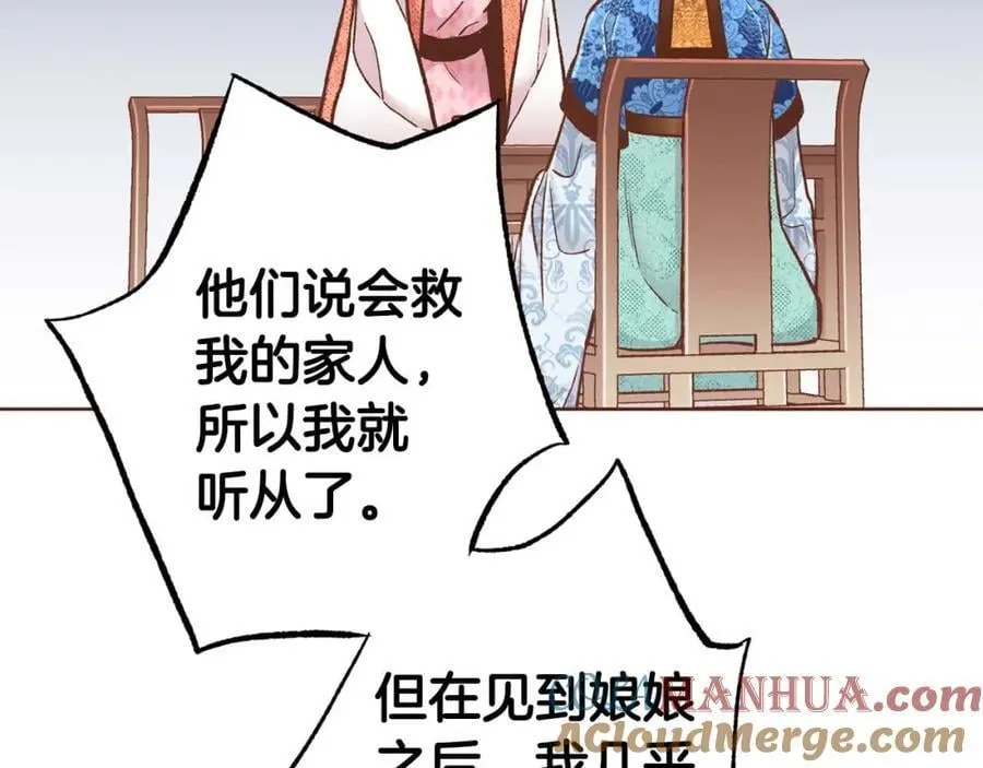 第289话 内心所希望的 第49页