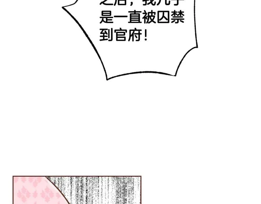 第289话 内心所希望的 第50页