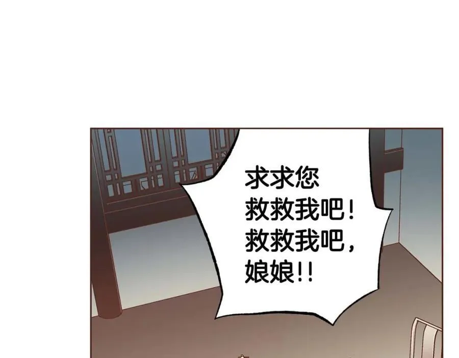 第289话 内心所希望的 第52页