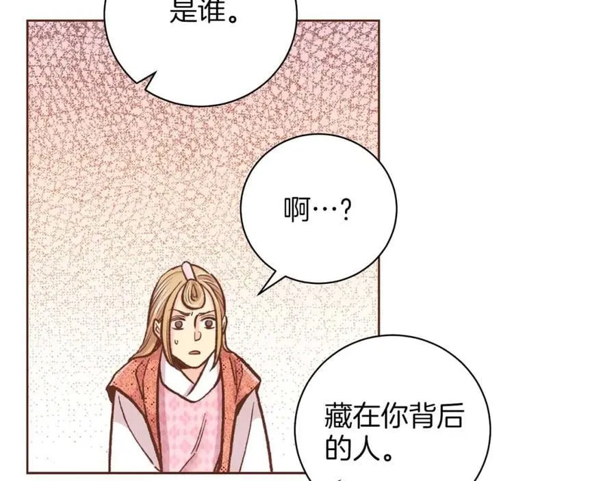 第289话 内心所希望的 第54页