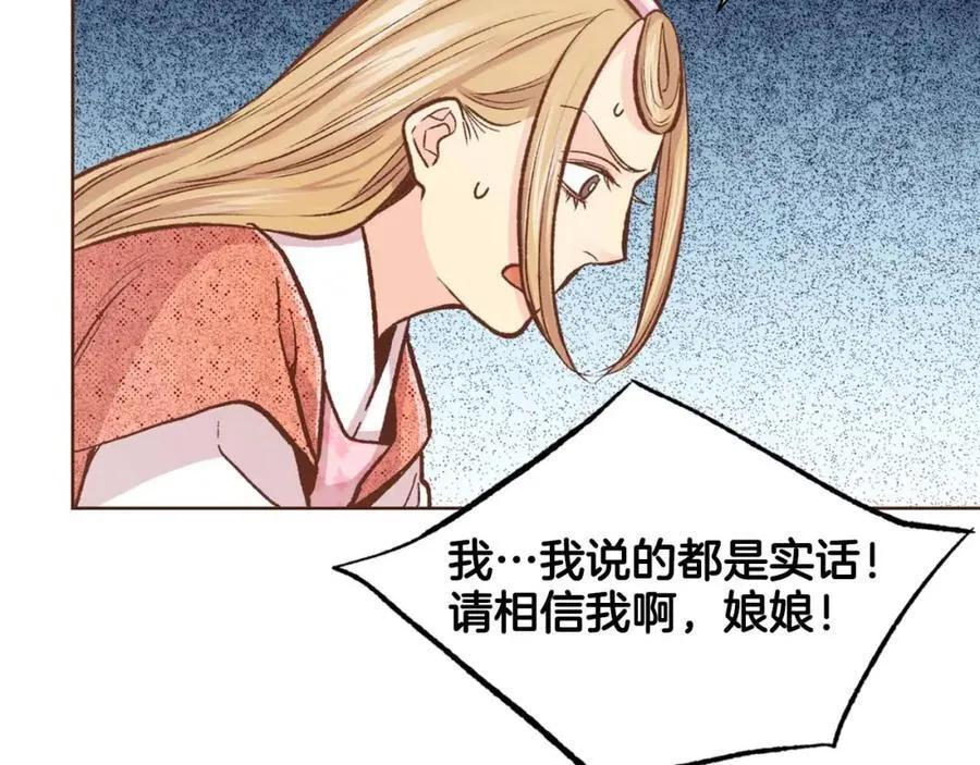 第289话 内心所希望的 第56页