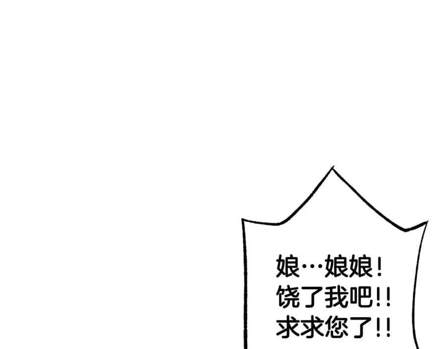 第289话 内心所希望的 第67页