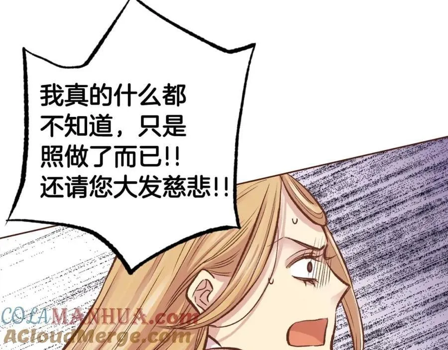 第289话 内心所希望的 第69页