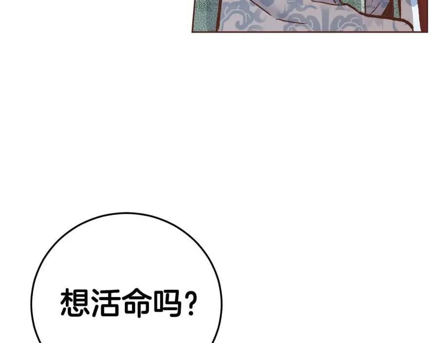 第289话 内心所希望的 第72页