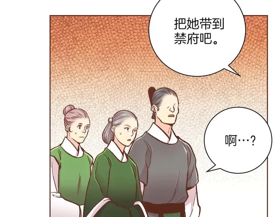 第289话 内心所希望的 第78页