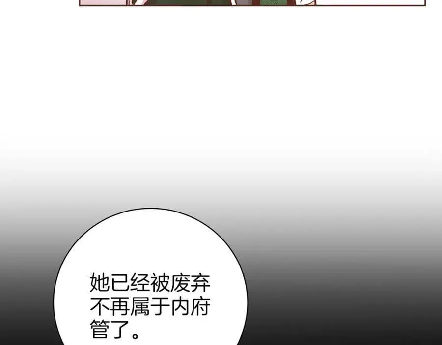 第289话 内心所希望的 第79页