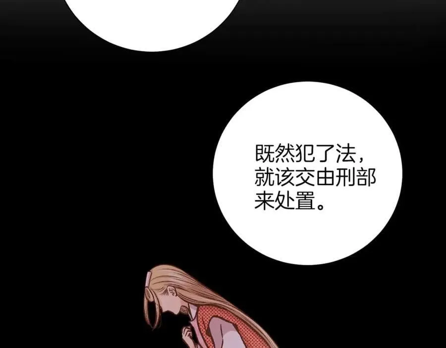 第289话 内心所希望的 第80页