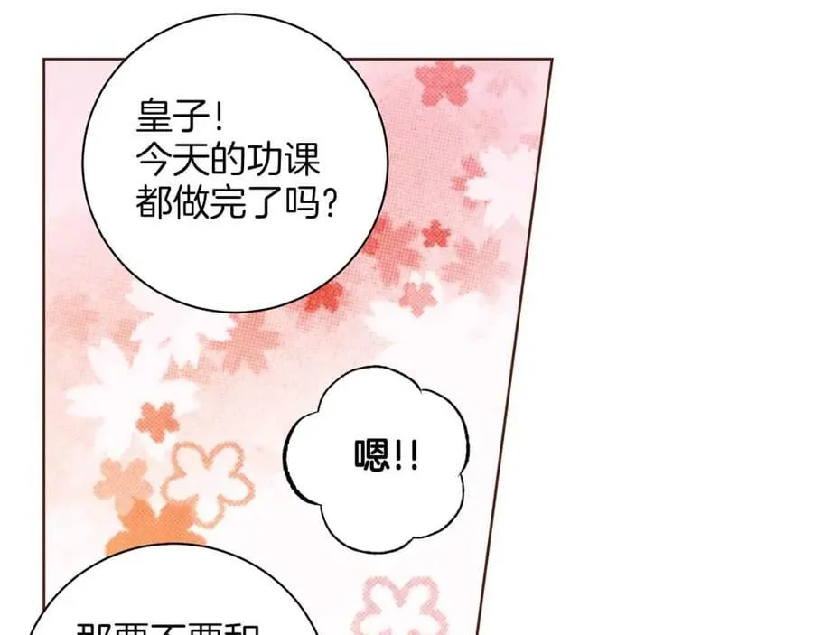 第289话 内心所希望的 第87页