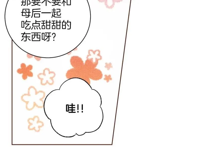 第289话 内心所希望的 第88页