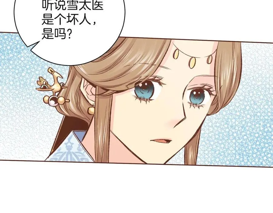第289话 内心所希望的 第94页