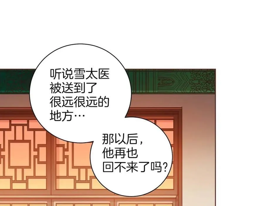 第289话 内心所希望的 第95页
