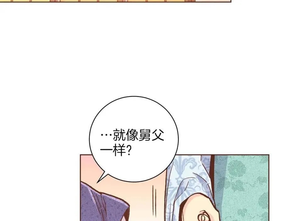 第289话 内心所希望的 第96页