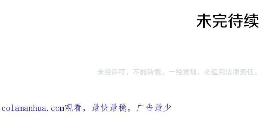 第289话 内心所希望的 第108页