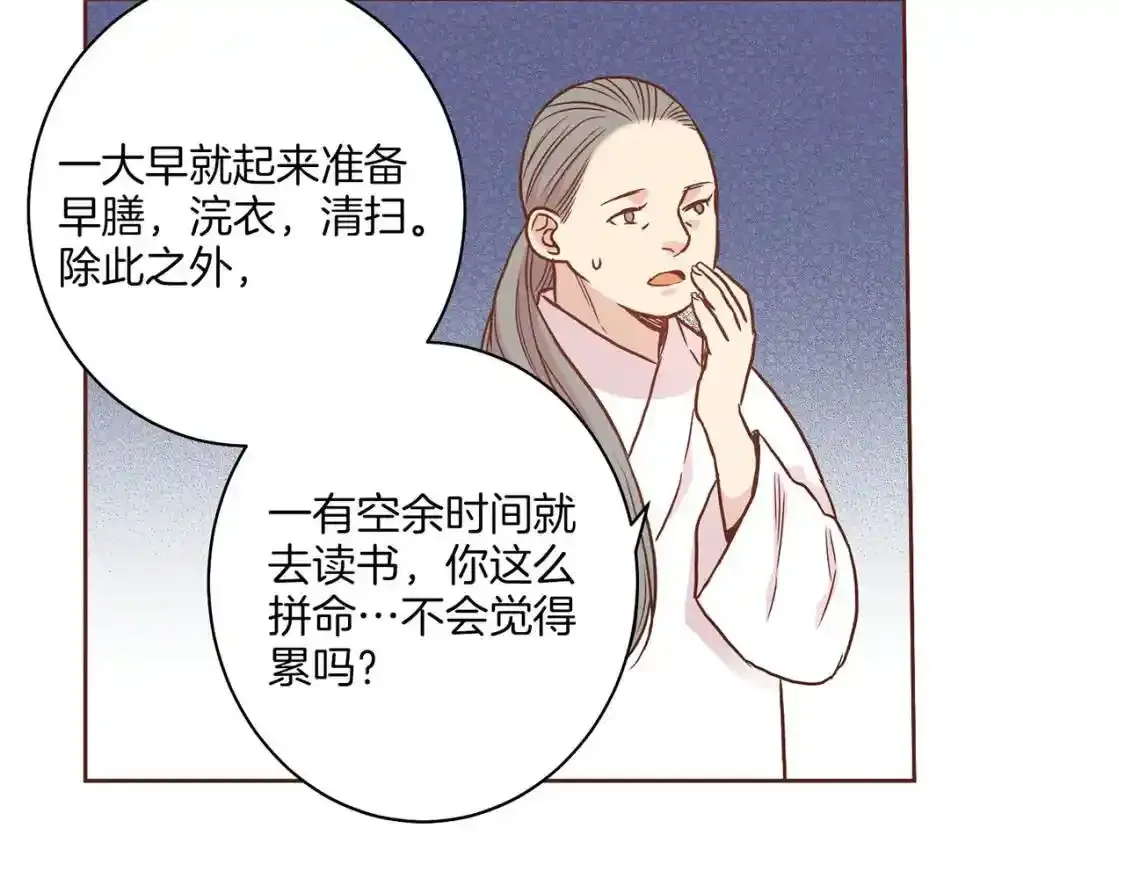 第10话 第16页