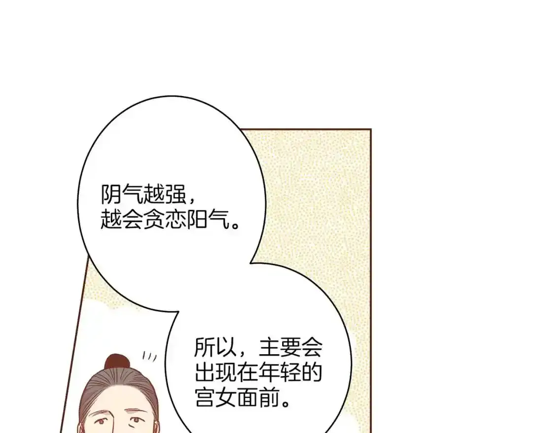 第10话 第69页