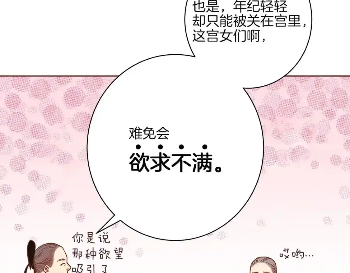 第10话 第71页