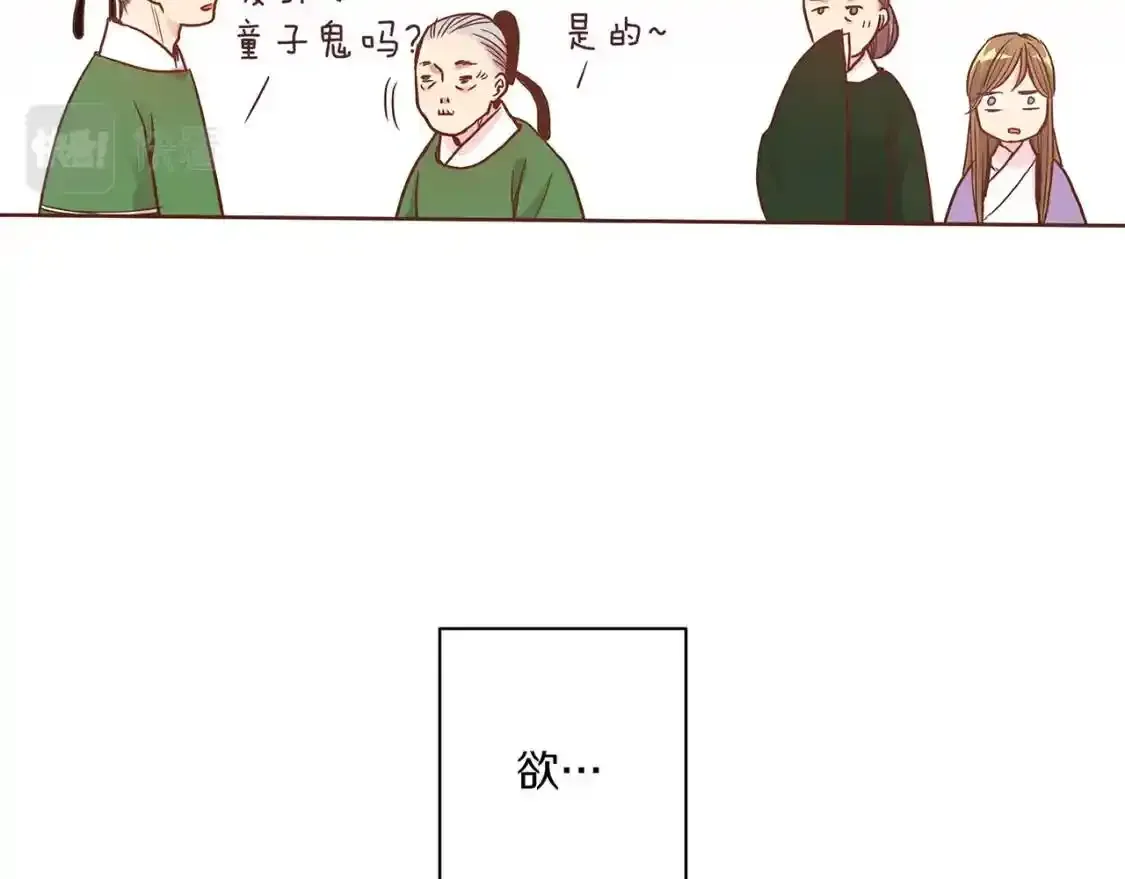 第10话 第72页