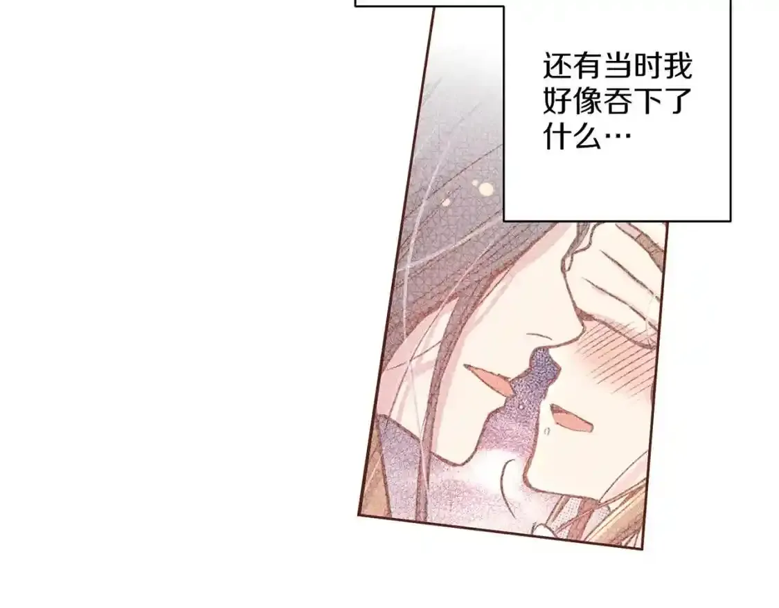第10话 第80页