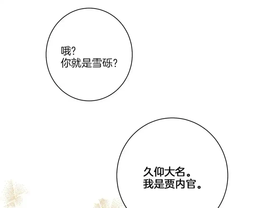 第10话 第99页
