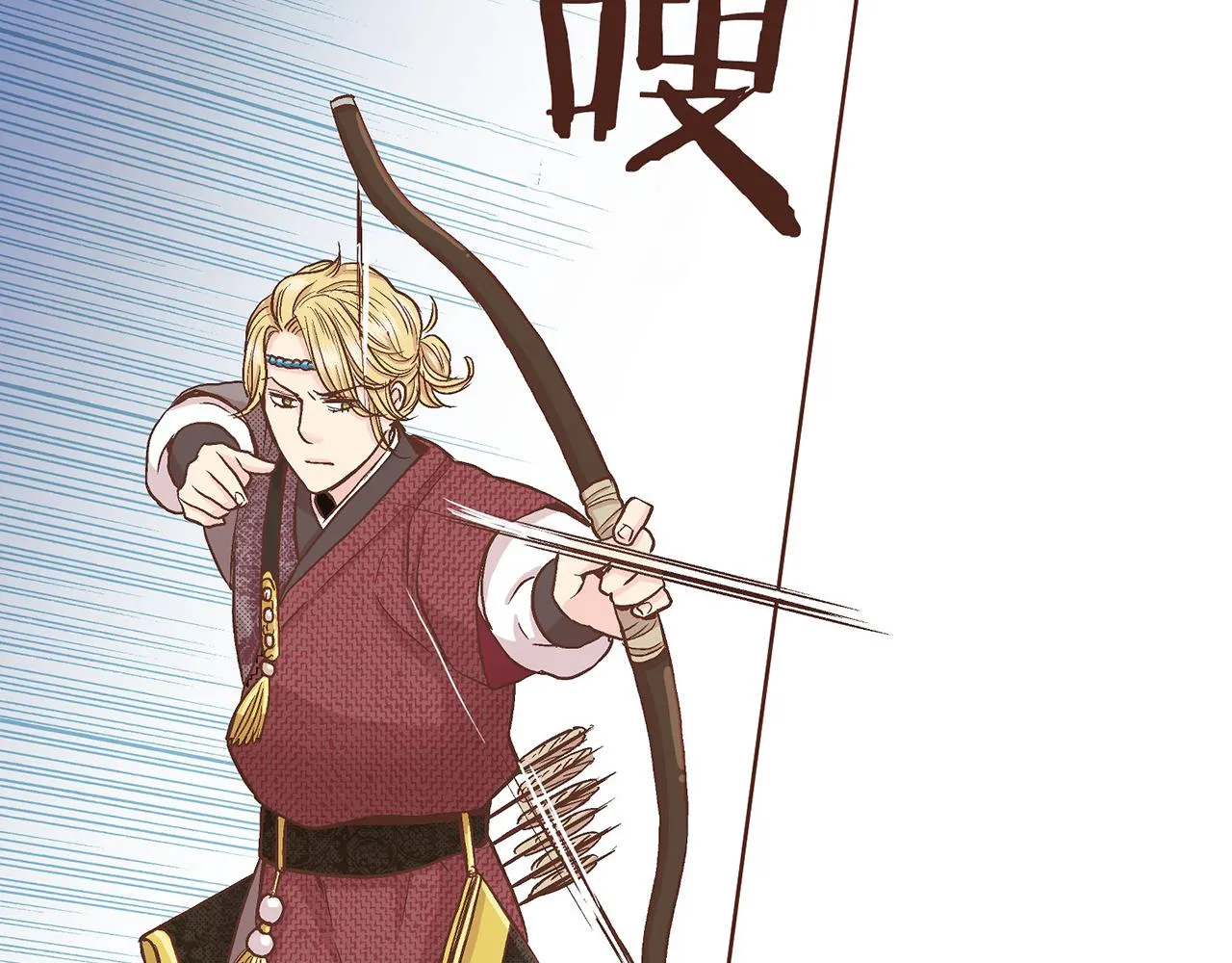 第61话 胡瑶与嫔妃们 第12页