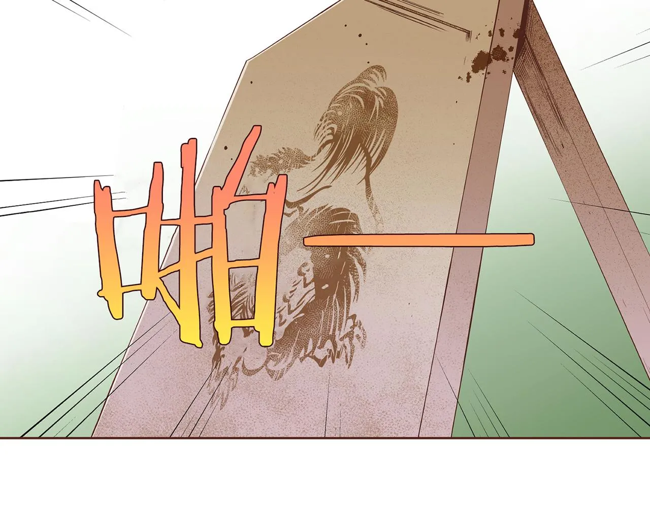 第61话 胡瑶与嫔妃们 第14页