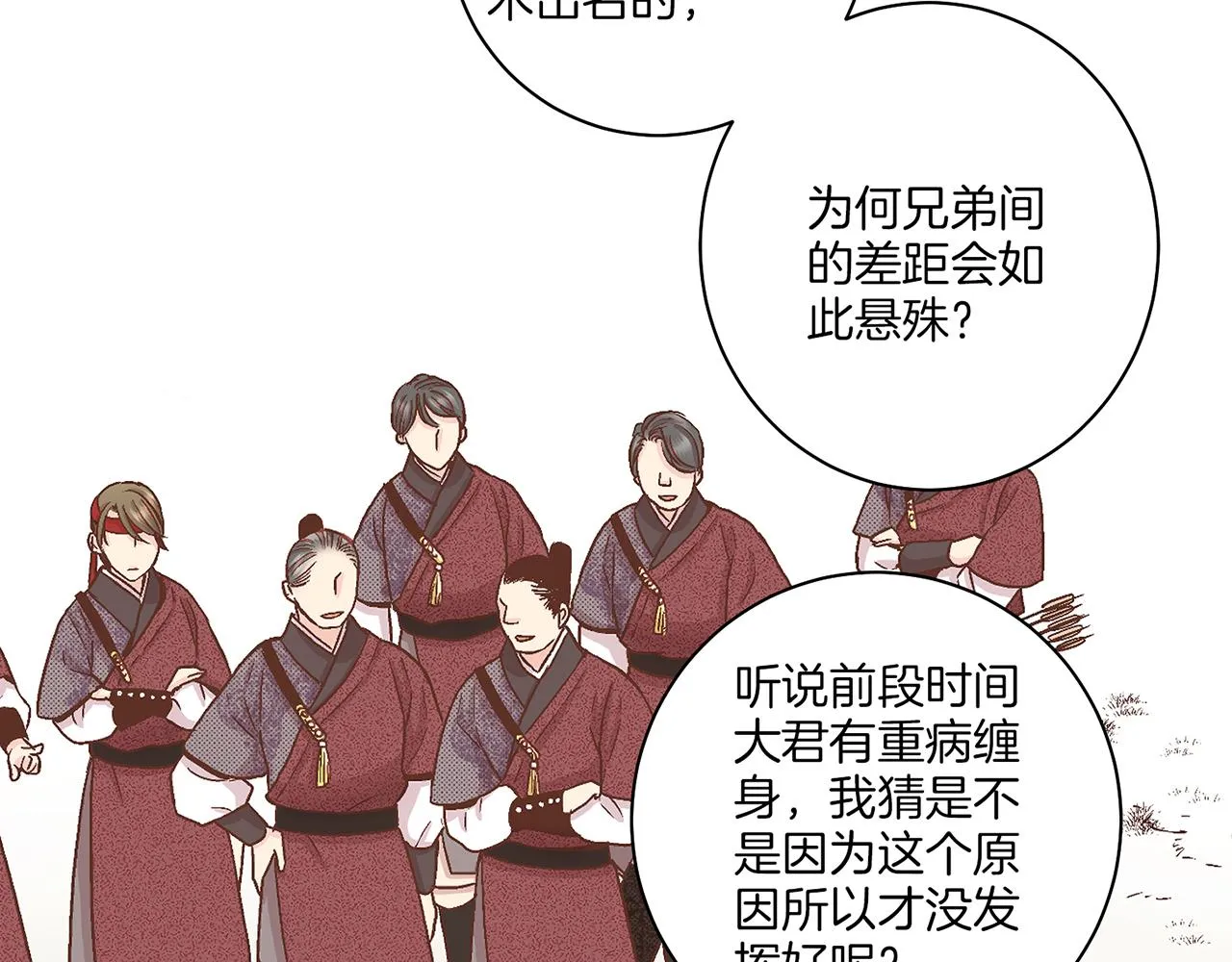 第61话 胡瑶与嫔妃们 第22页