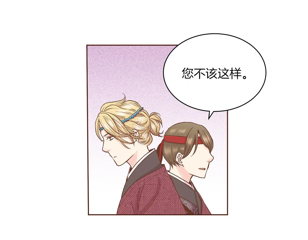 第61话 胡瑶与嫔妃们 第25页