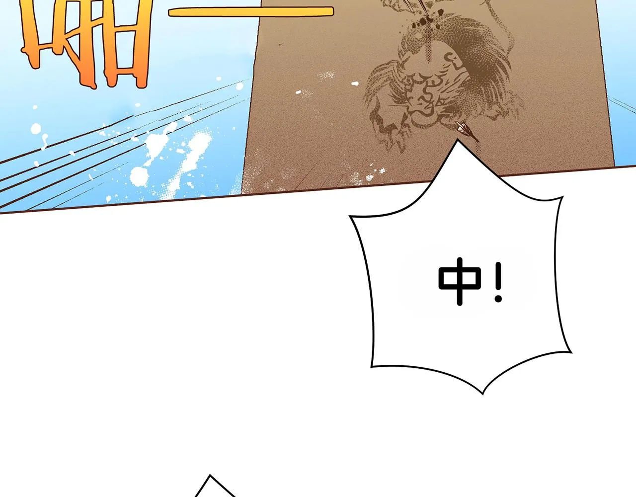 第61话 胡瑶与嫔妃们 第34页