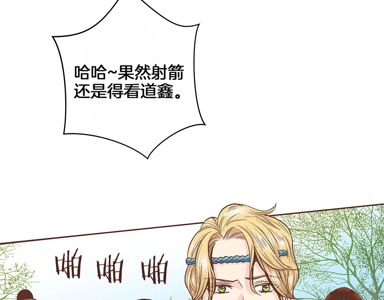第61话 胡瑶与嫔妃们 第35页