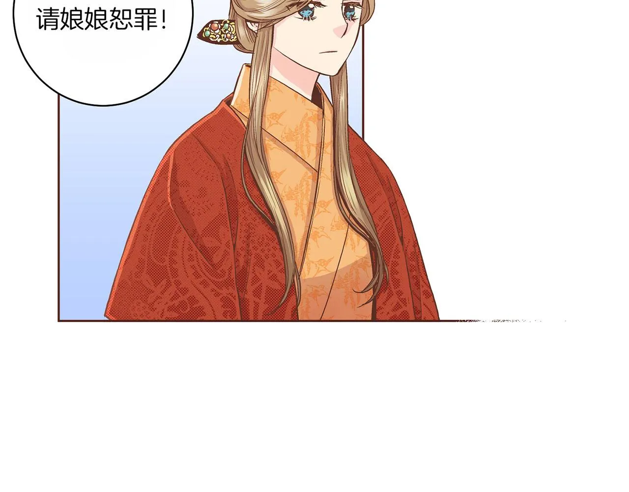 第61话 胡瑶与嫔妃们 第39页