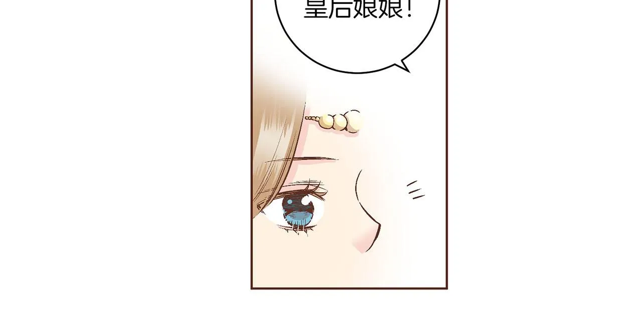 第61话 胡瑶与嫔妃们 第50页