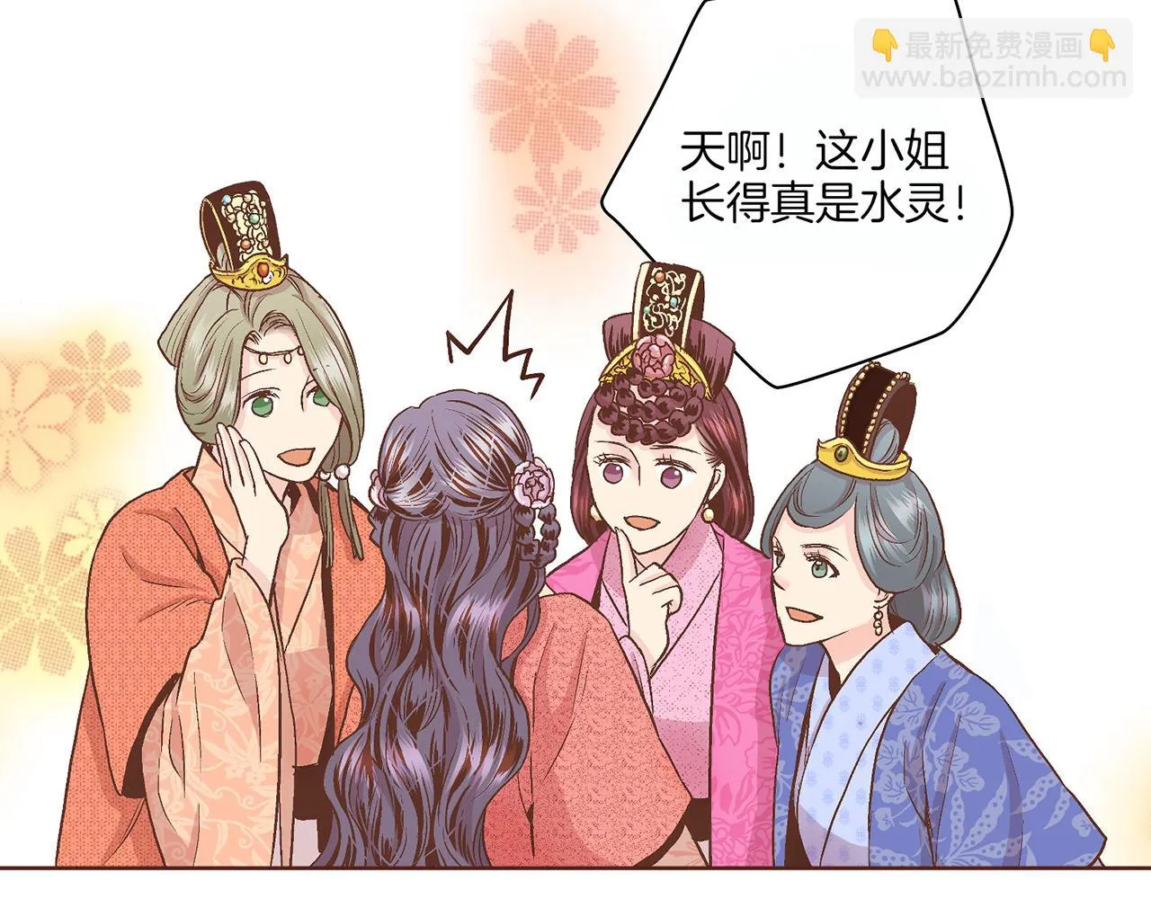 第61话 胡瑶与嫔妃们 第55页