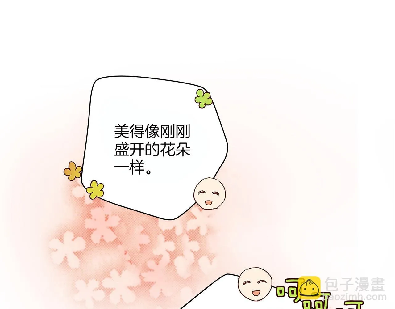 第61话 胡瑶与嫔妃们 第56页