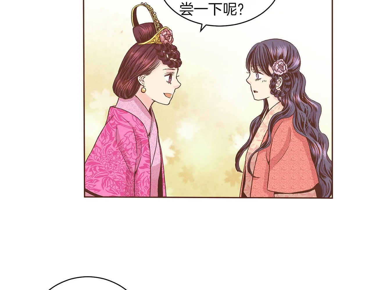 第61话 胡瑶与嫔妃们 第60页