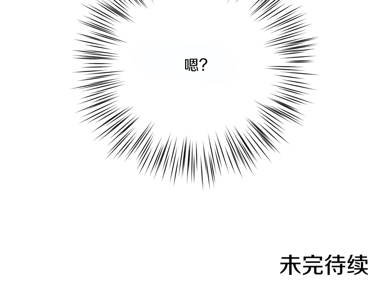 第61话 胡瑶与嫔妃们 第81页