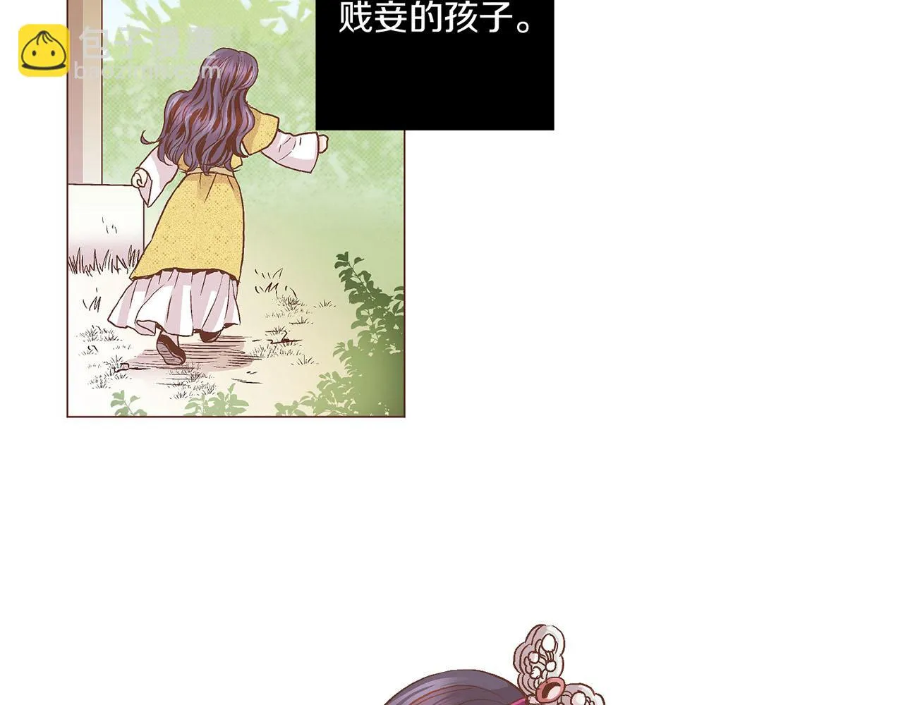 第60话 胡瑶的过去 第11页