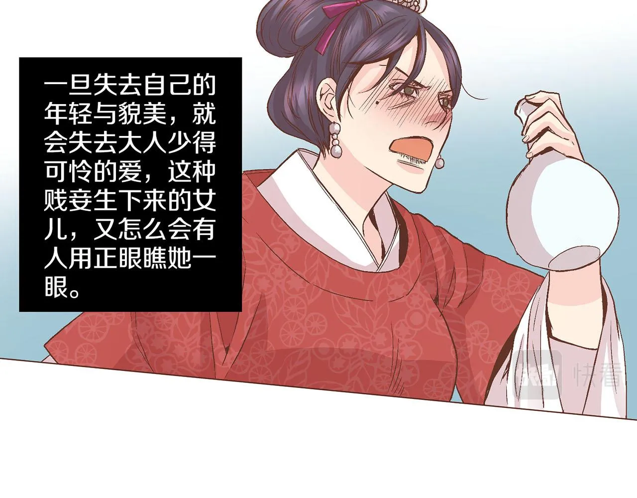 第60话 胡瑶的过去 第12页