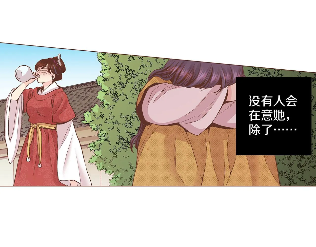 第60话 胡瑶的过去 第13页