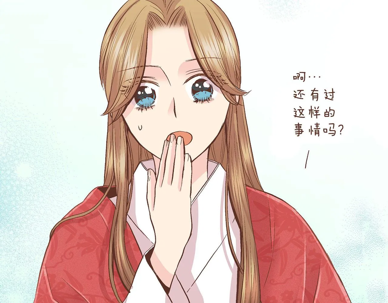 第60话 胡瑶的过去 第27页
