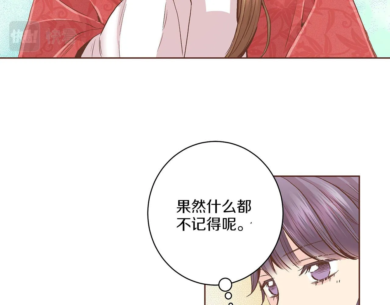 第60话 胡瑶的过去 第28页