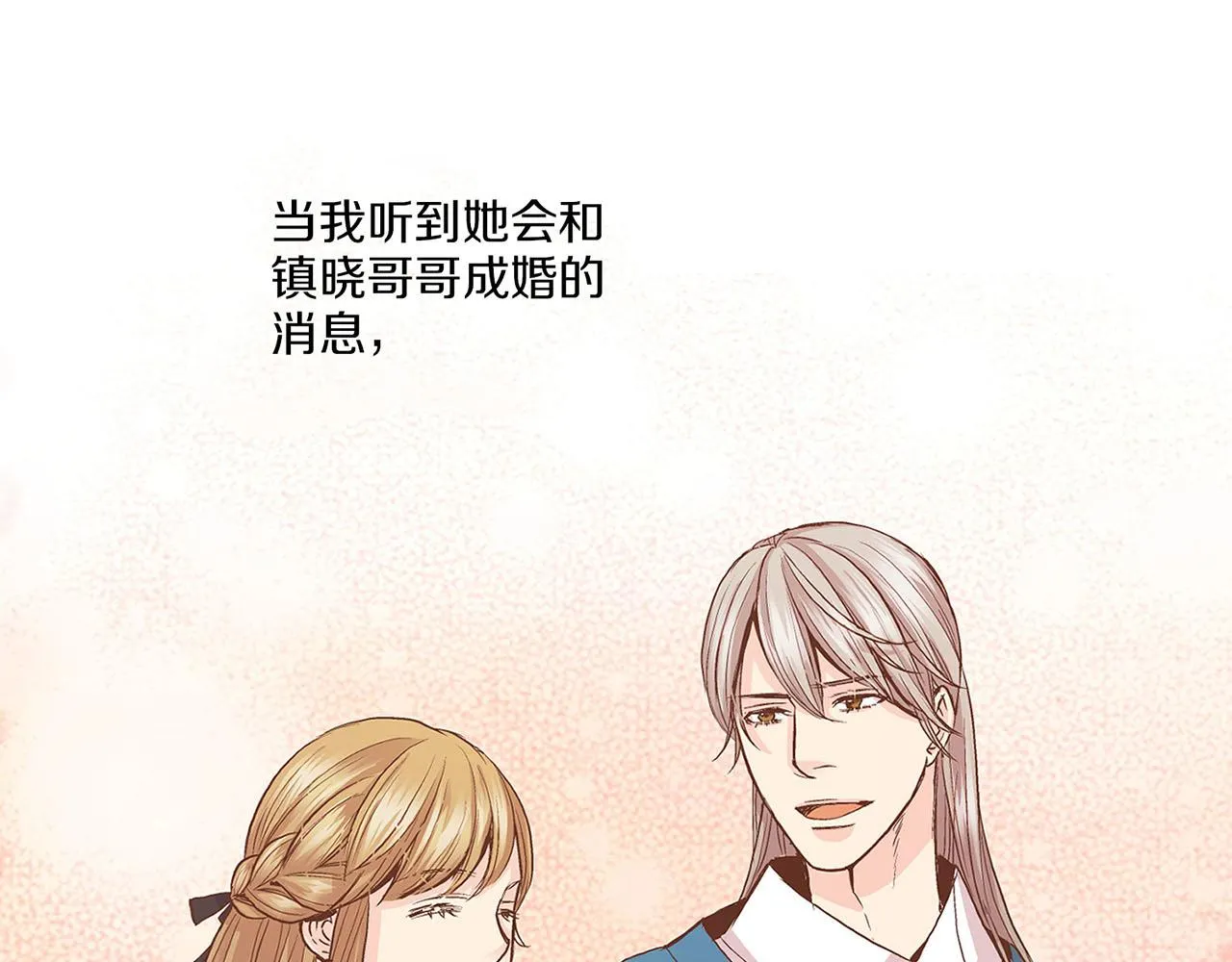 第60话 胡瑶的过去 第34页