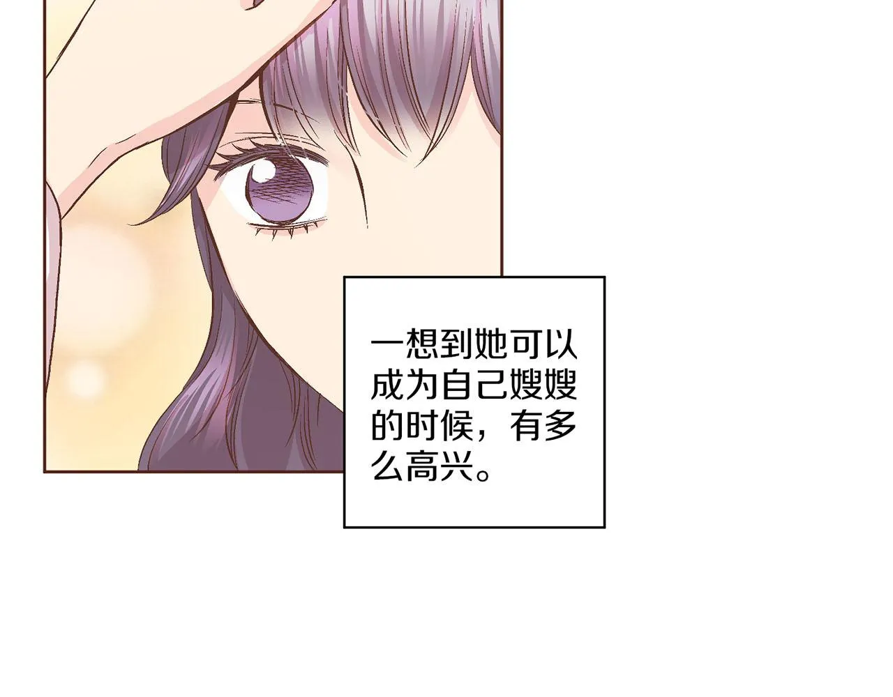 第60话 胡瑶的过去 第36页
