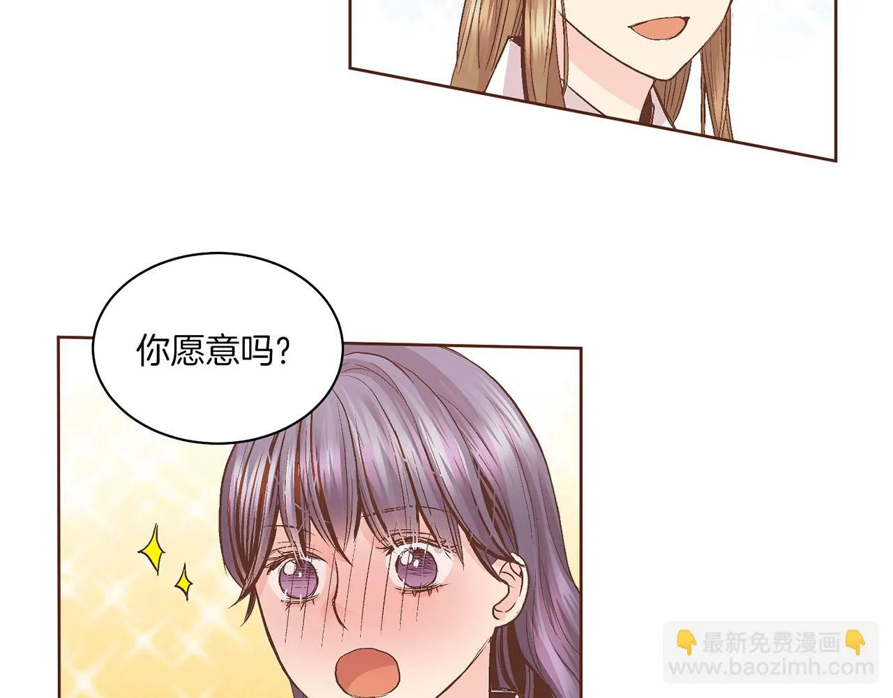 第60话 胡瑶的过去 第39页