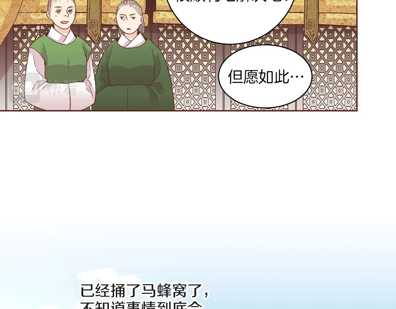 第60话 胡瑶的过去 第46页