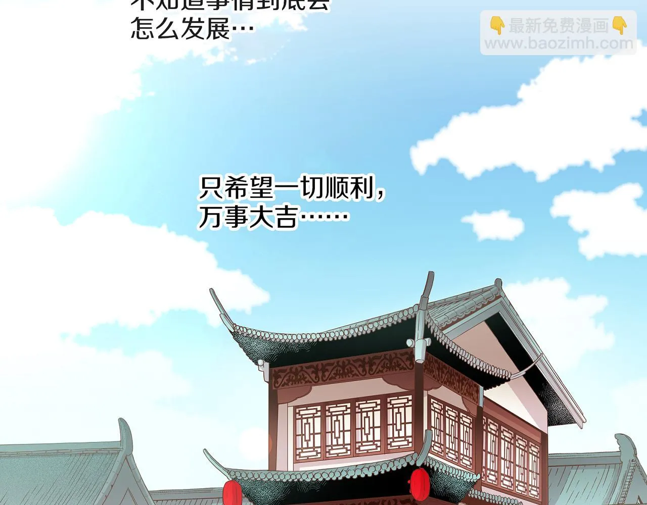 第60话 胡瑶的过去 第47页