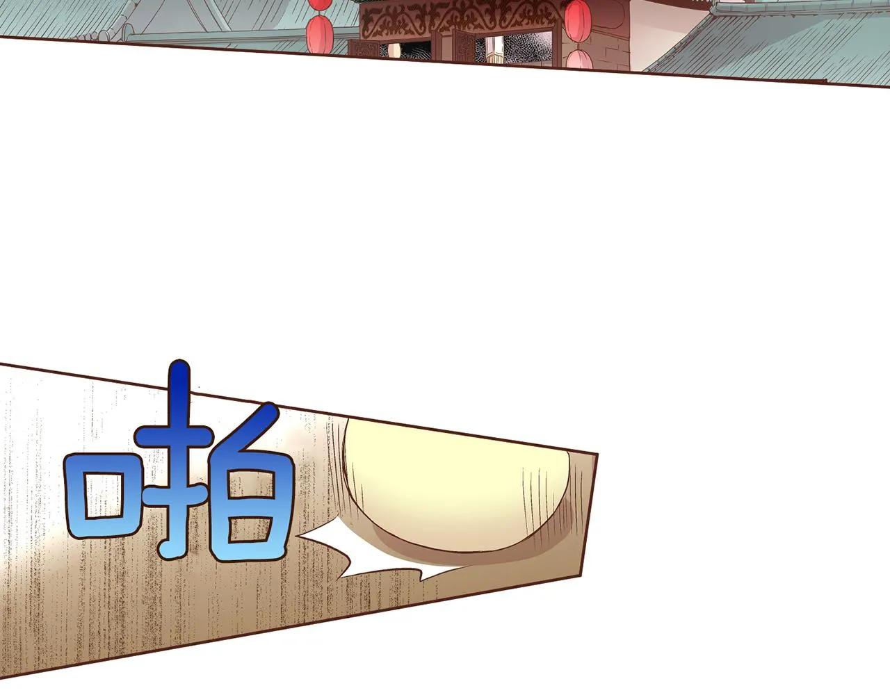 第60话 胡瑶的过去 第48页