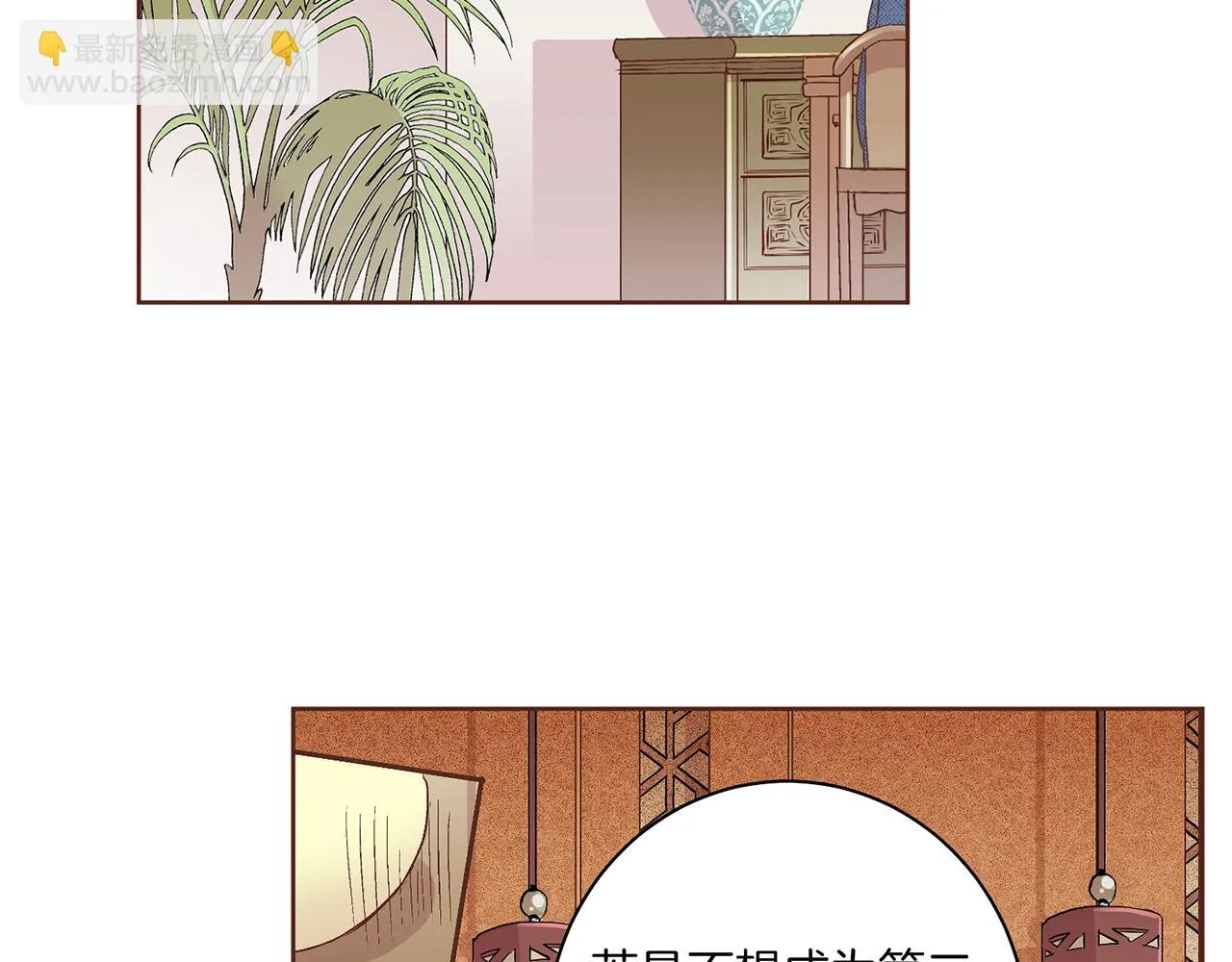 第60话 胡瑶的过去 第50页