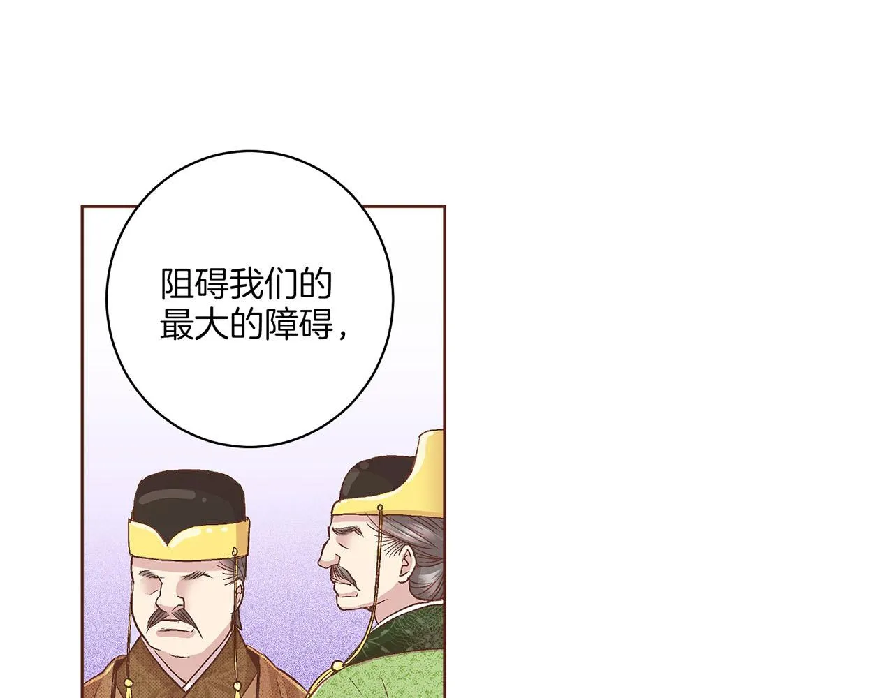 第60话 胡瑶的过去 第53页
