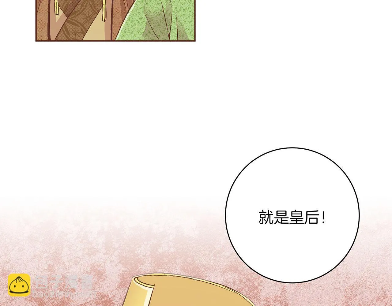 第60话 胡瑶的过去 第54页